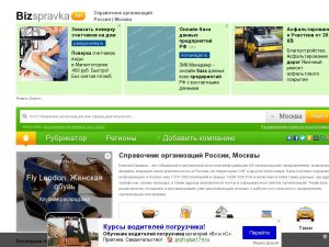 bizspravka