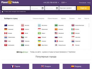 planetofhotels